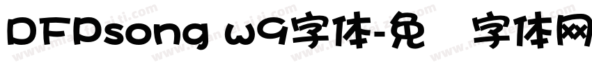 DFPsong w9字体字体转换